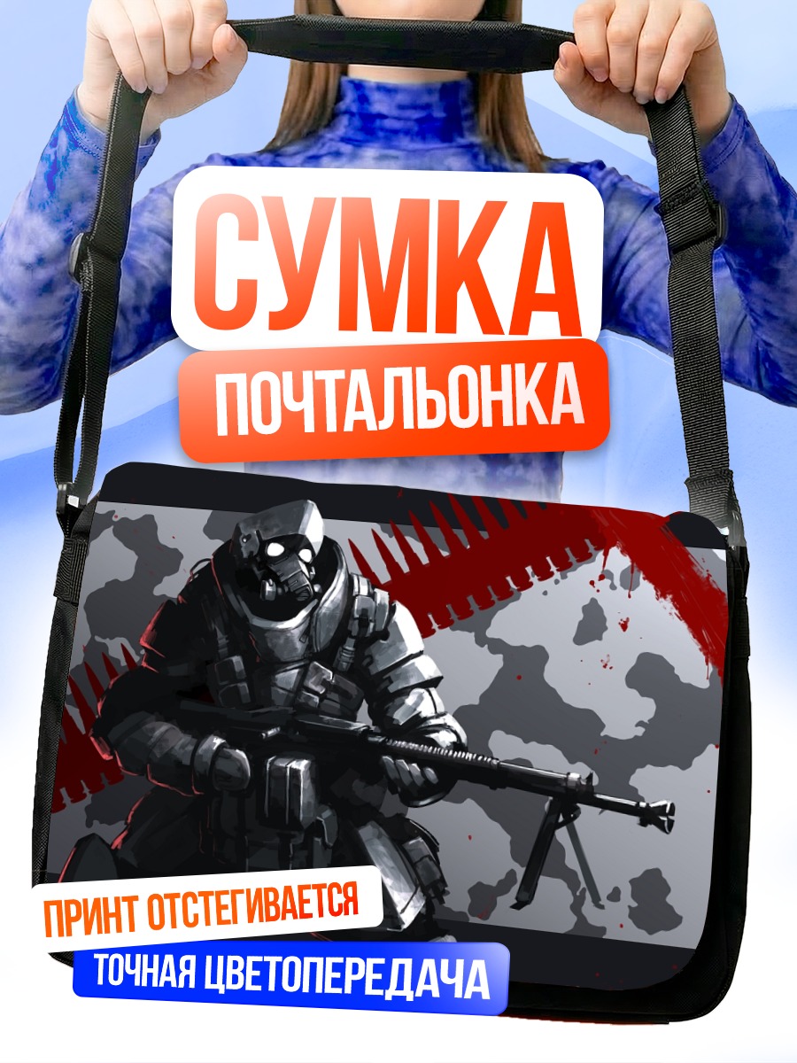 Сумка-почтальонка Боец в броне