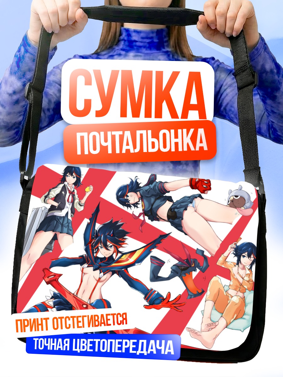 Сумка-почтальонка Рюко Матой в бою