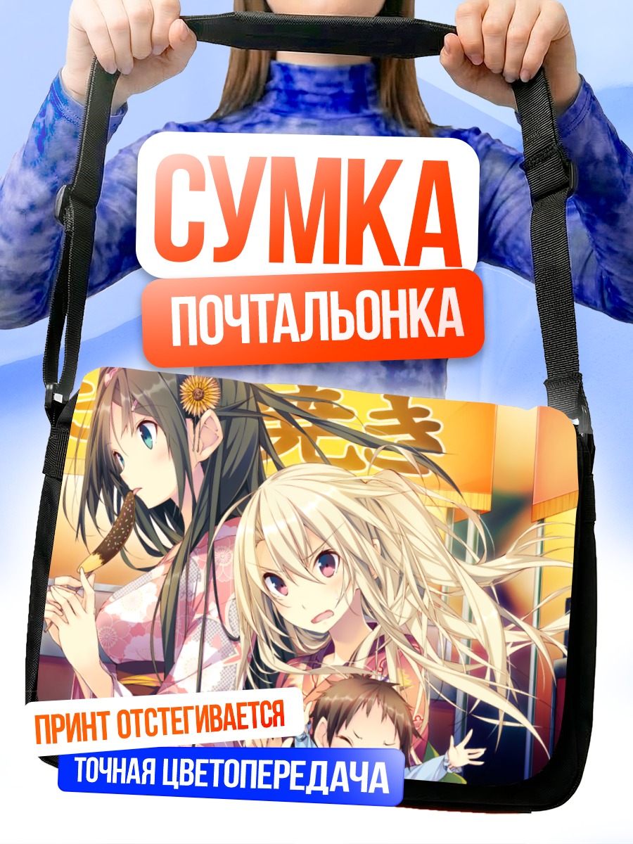 Сумка-почтальонка Ака-сан на фестивале