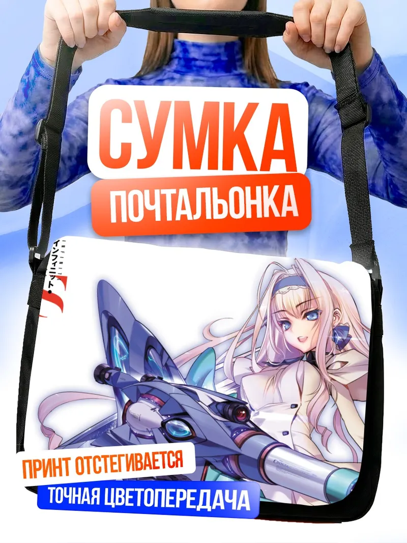 Сумка-почтальонка Сесилия Алкот с винтовкой