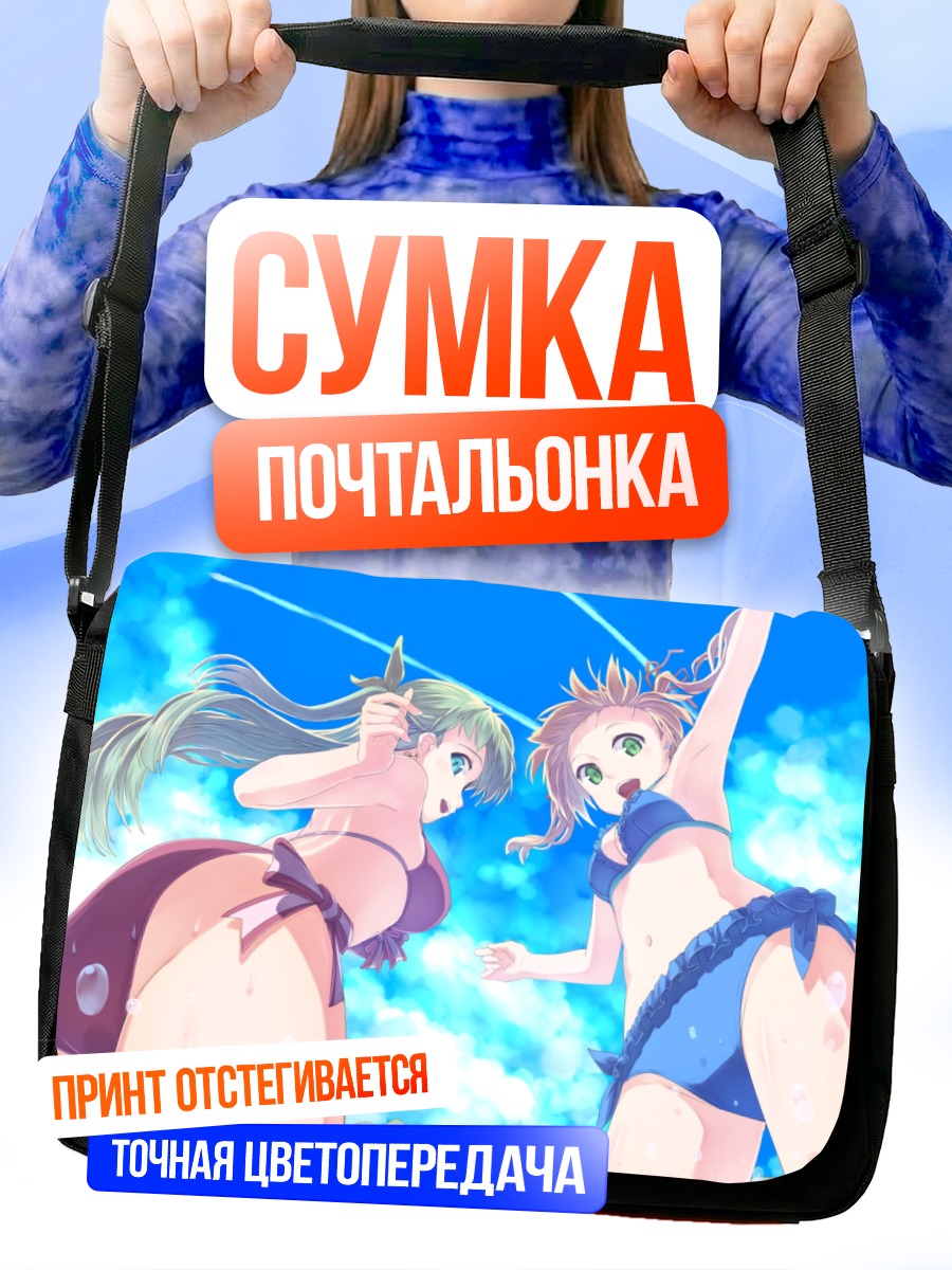 Сумка-почтальонка Девушки в бикини