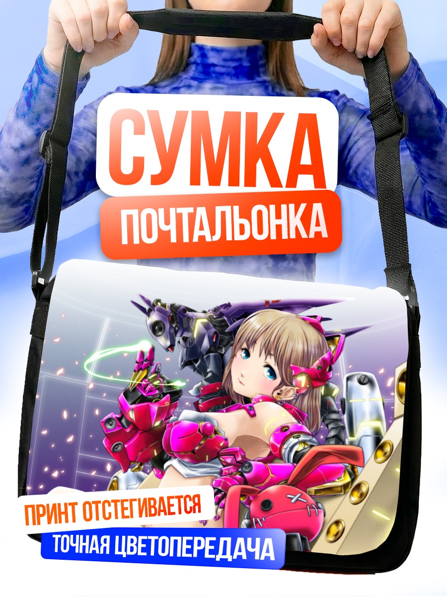 Сумка-почтальонка М-Проект в броне