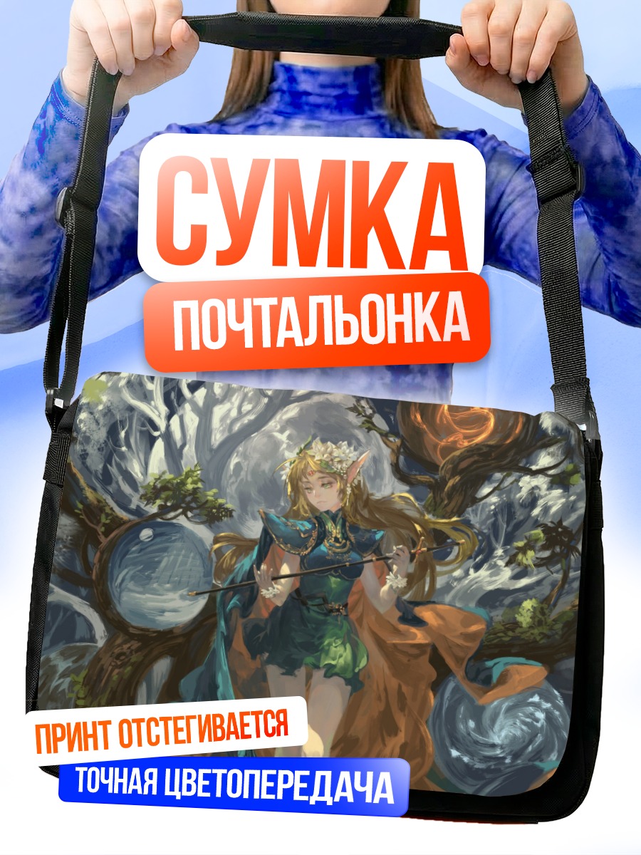 Сумка-почтальонка Дидлит в лесу