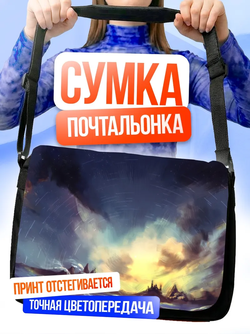 Сумка-почтальонка Сияние Pixiv Fantasia
