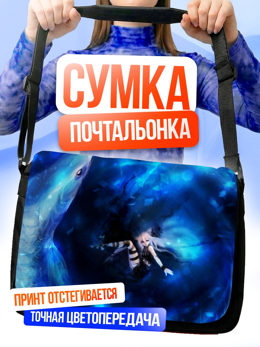 Сумка-почтальонка Иа в океане