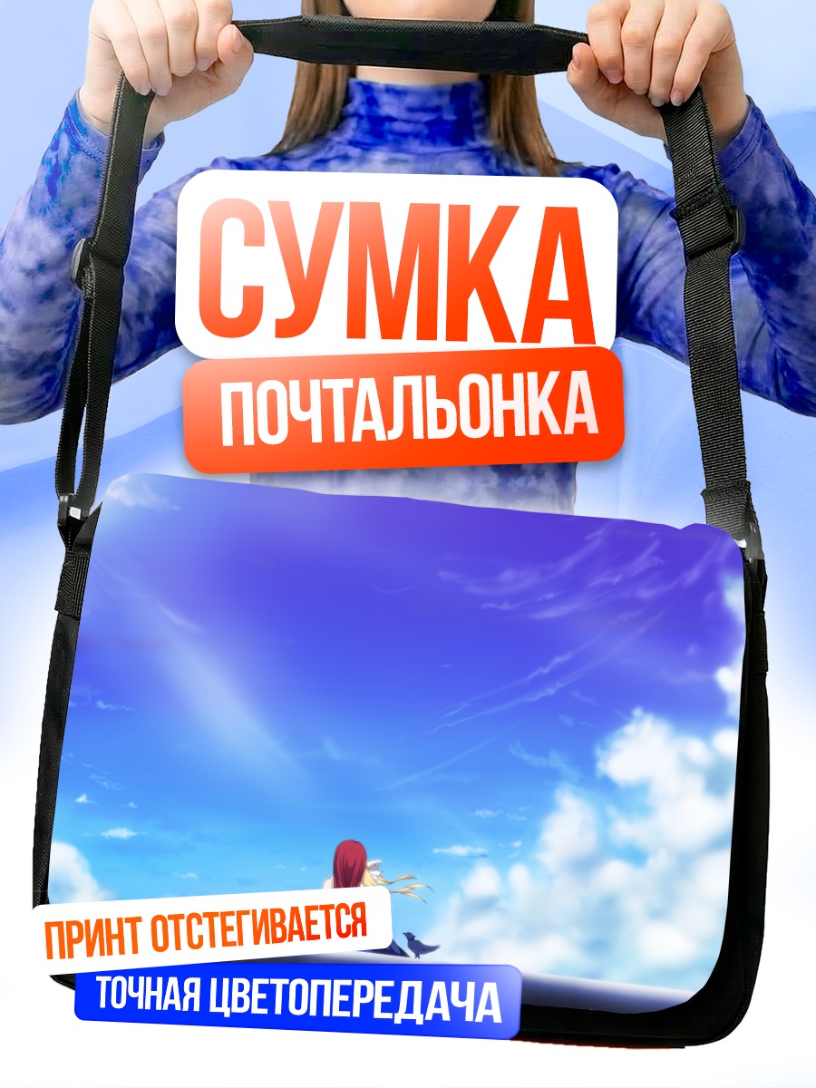 Сумка-почтальонка Мисузу Камио под небом
