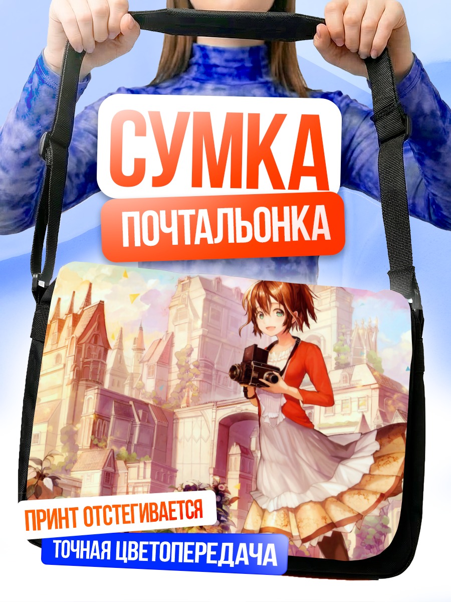 Сумка-почтальонка Девушка с камерой