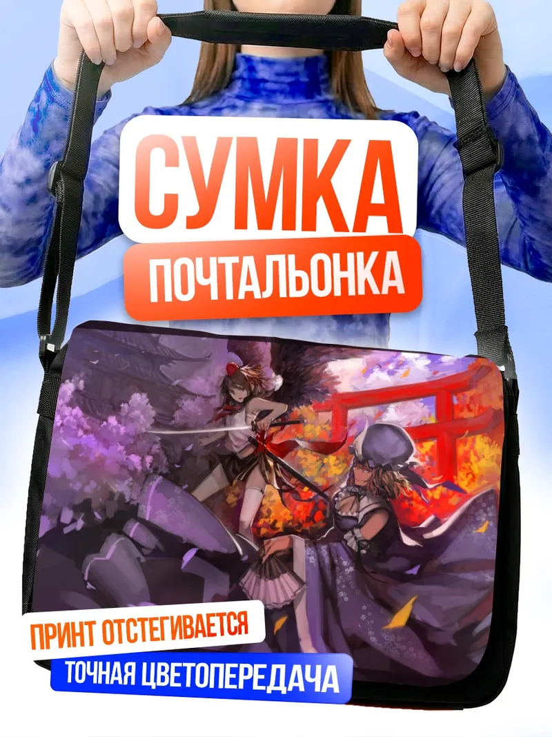 Сумка-почтальонка Ююко Сайгёдзи в цветах