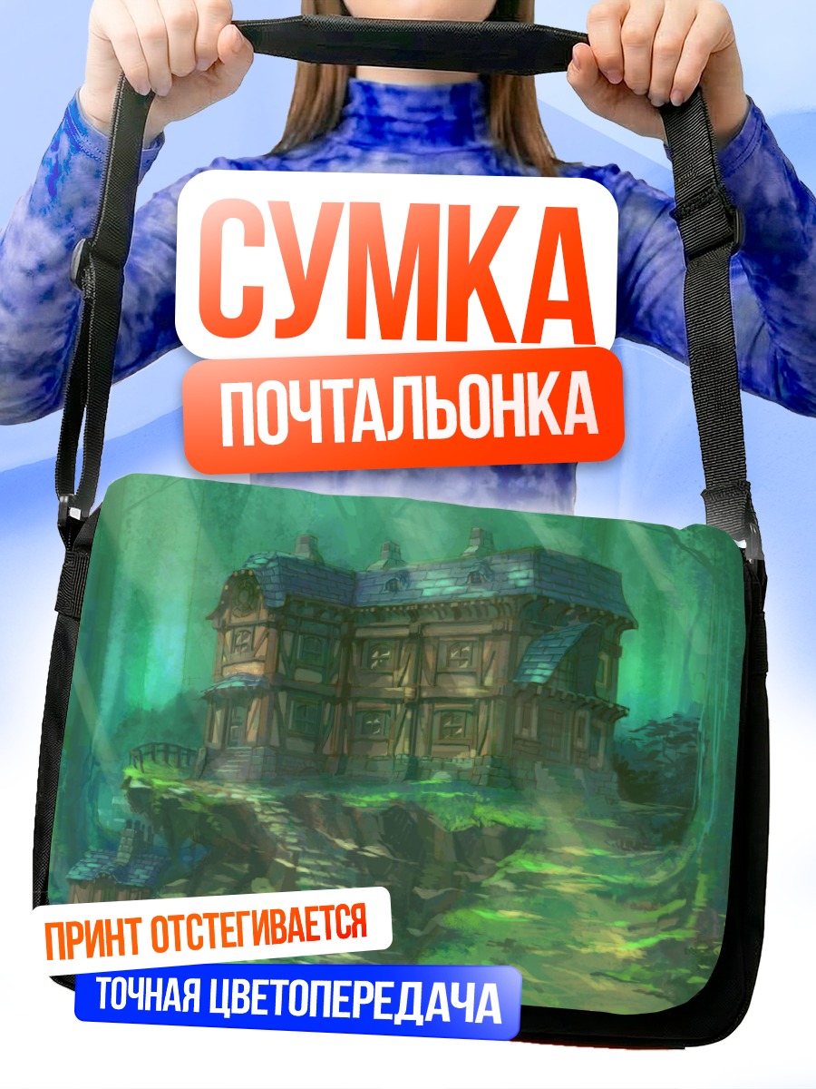 Сумка-почтальонка Дом в лесу