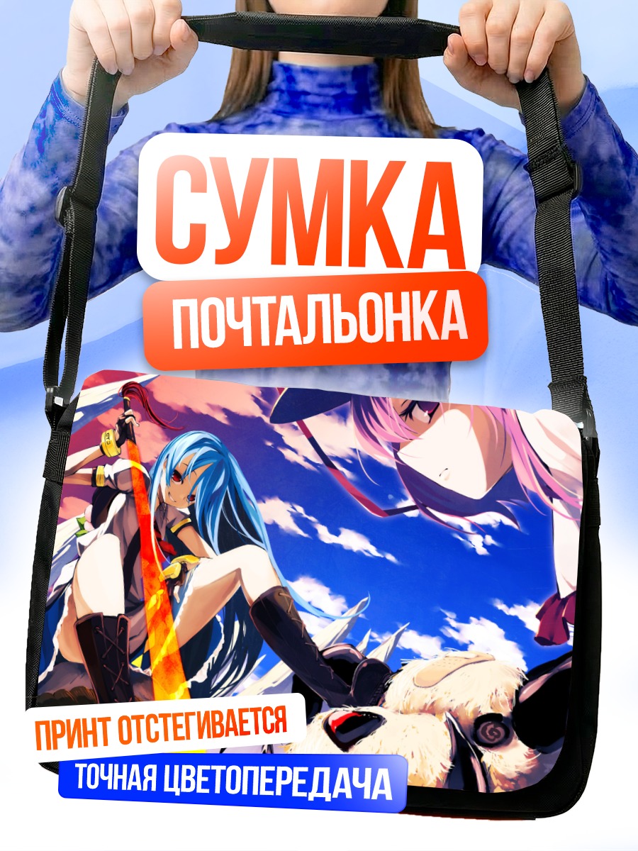 Сумка-почтальонка Тенши Хинанави в небе