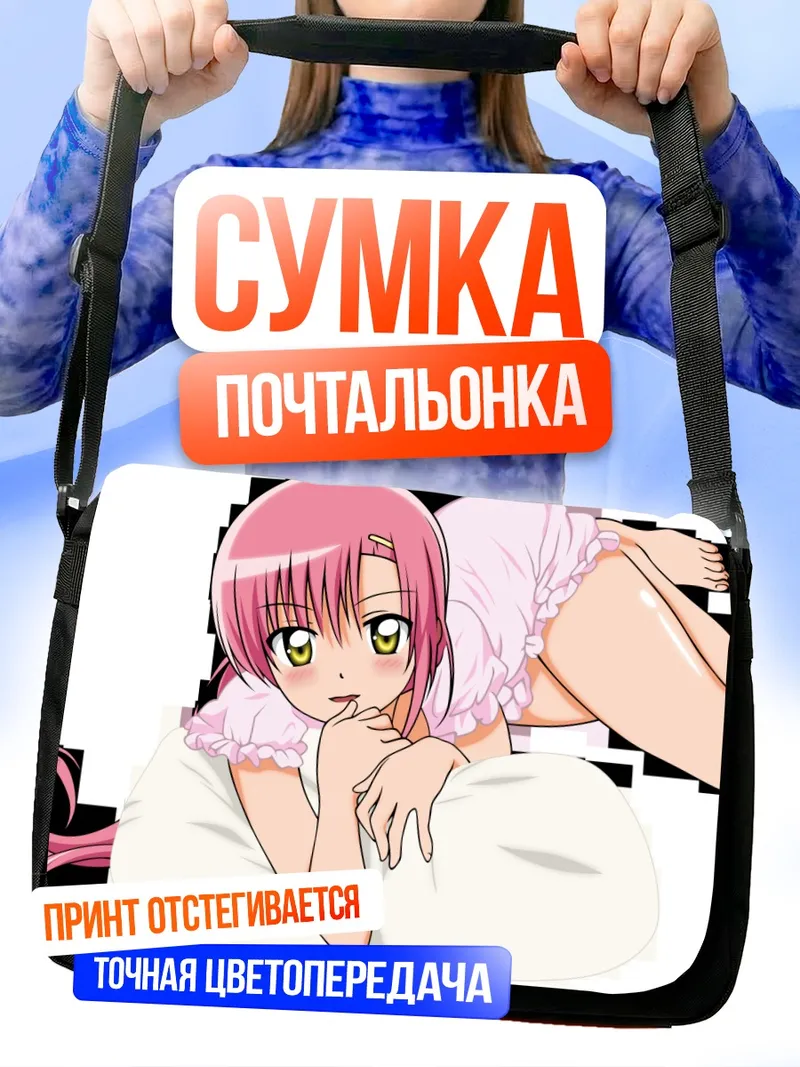 Сумка-почтальонка Хинагику Кацура на подушке