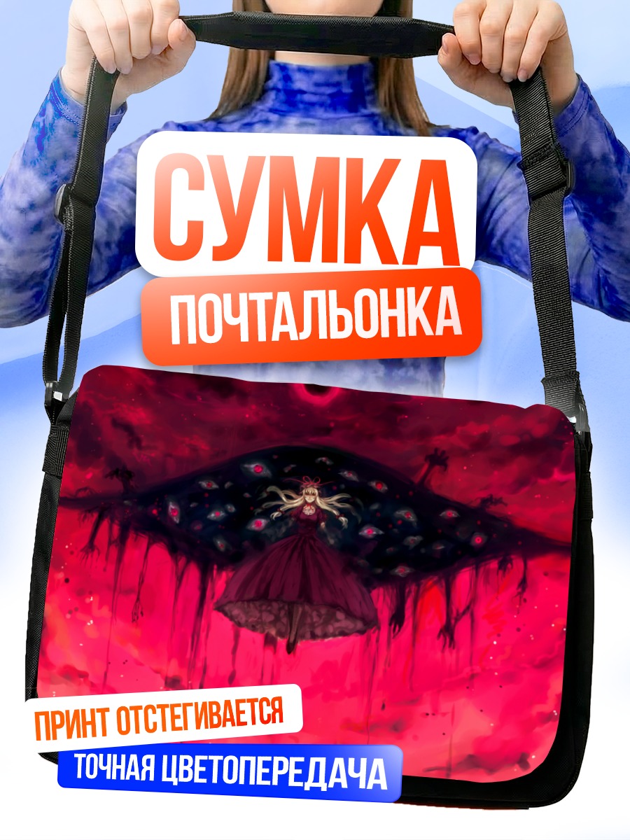 Сумка-почтальонка Юкари Якумо в бездне