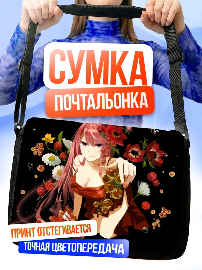 Сумка-почтальонка Лука Мегурин с цветами