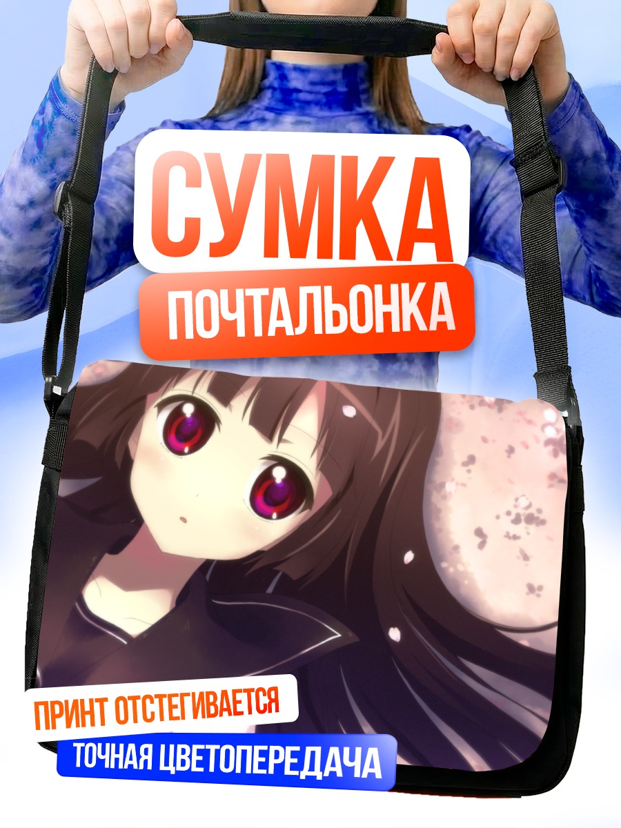 Сумка-почтальонка Райз Мацумото в сакуре