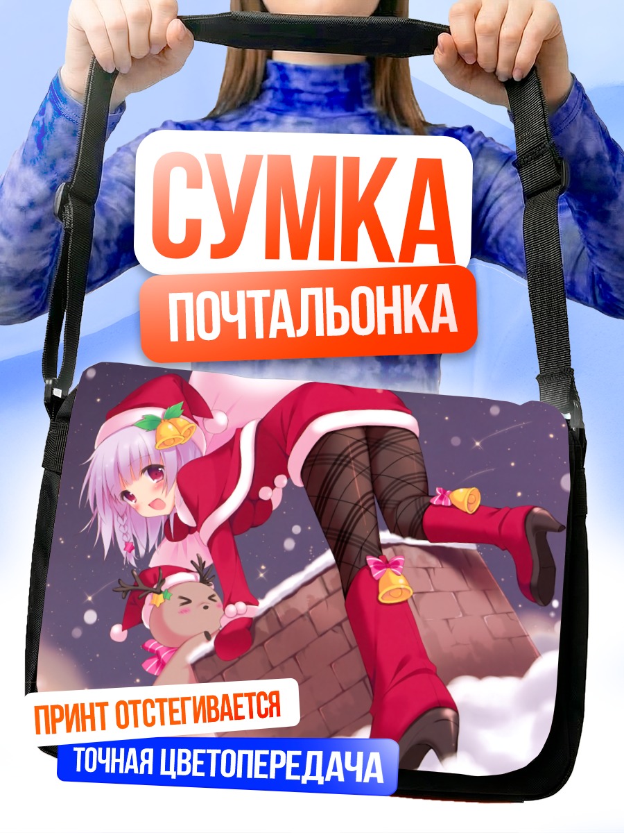 Сумка-почтальонка Девушка в снегу