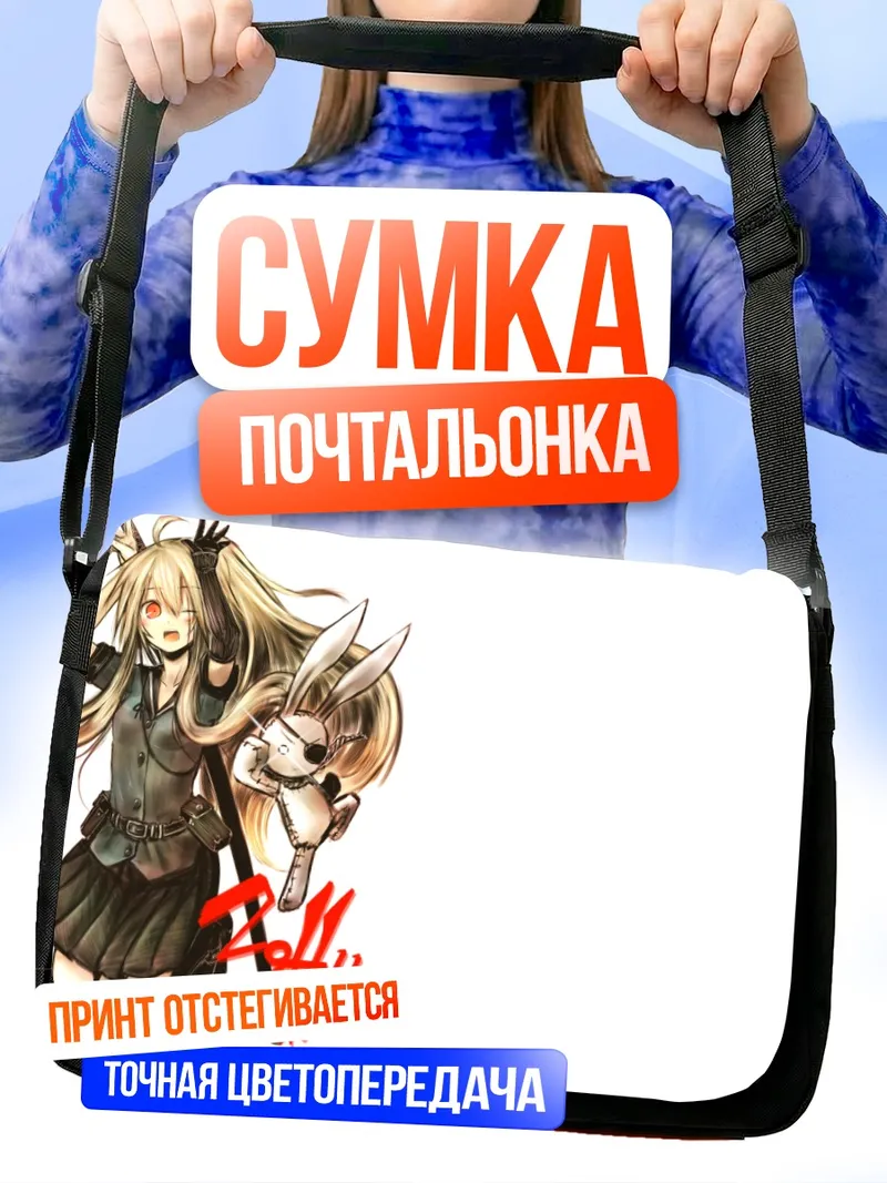 Сумка-почтальонка Хиномару Котоба с мечом