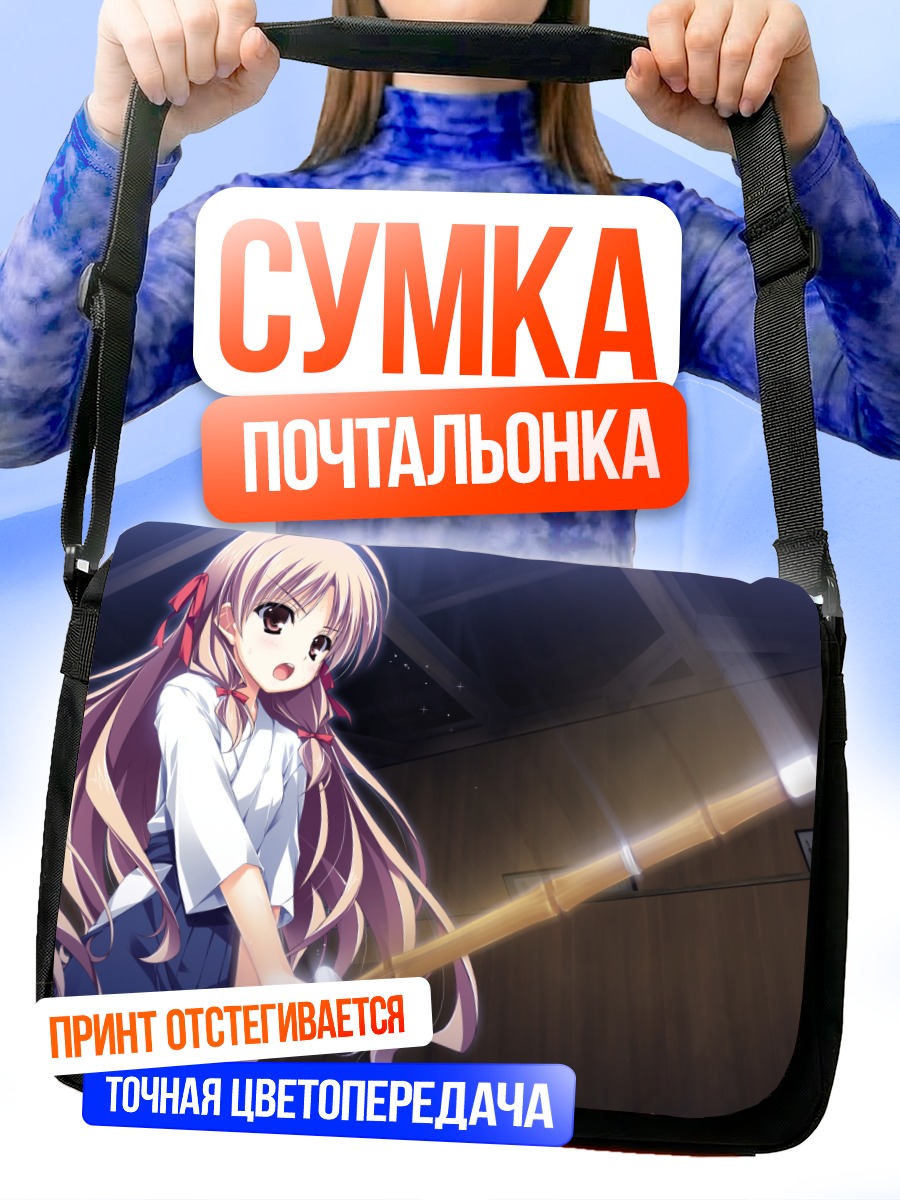 Сумка-почтальонка Рико Сада с мечом