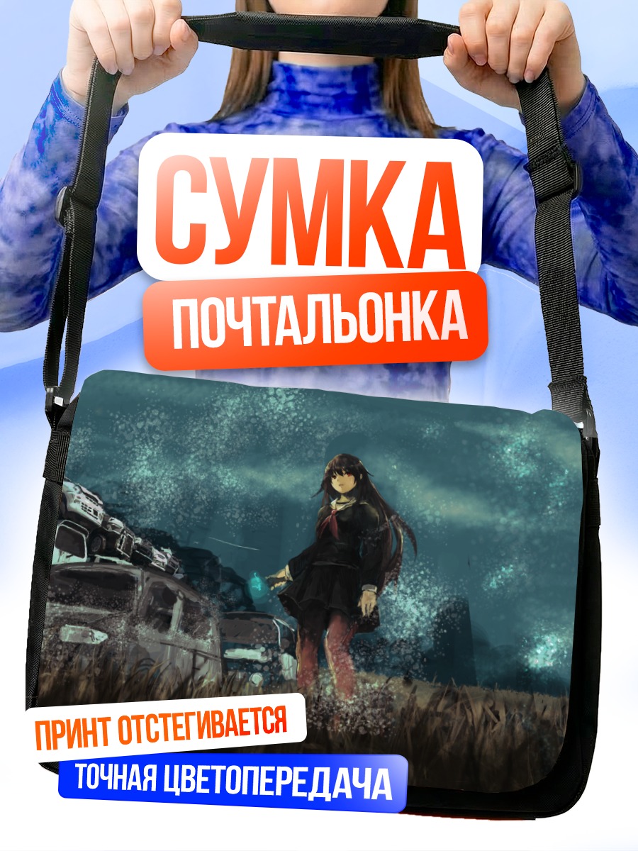Сумка-почтальонка Девушка у машин