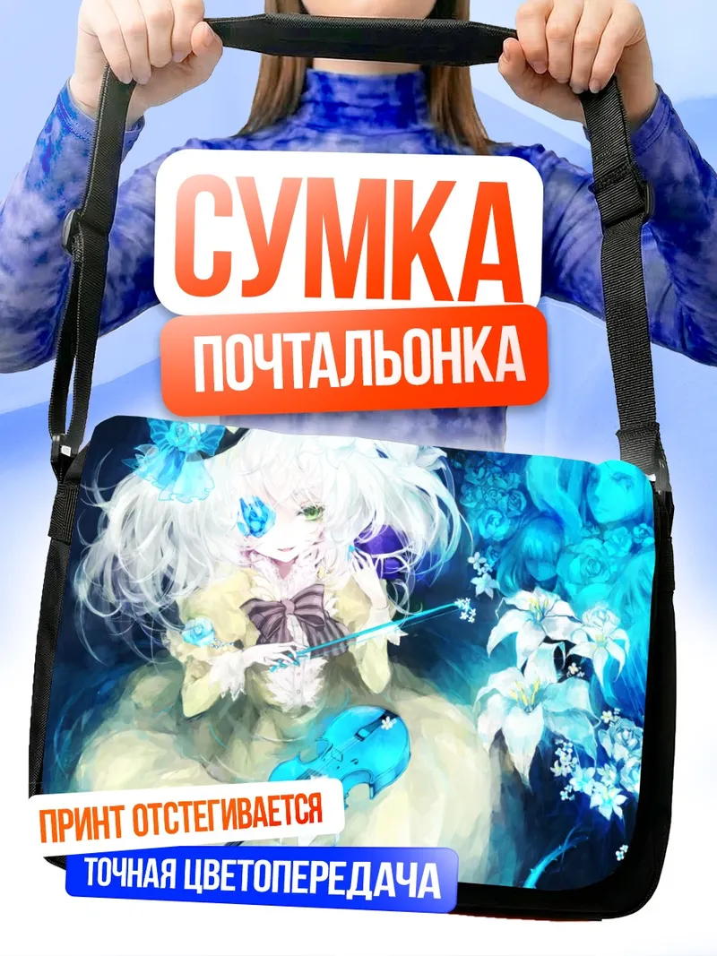 Сумка-почтальонка Коиши Комейдзи с лилиями