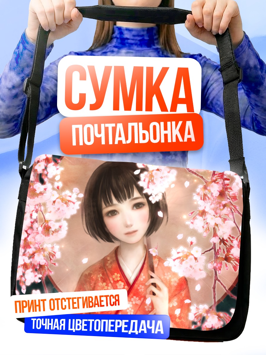 Сумка-почтальонка Япония в сакуре
