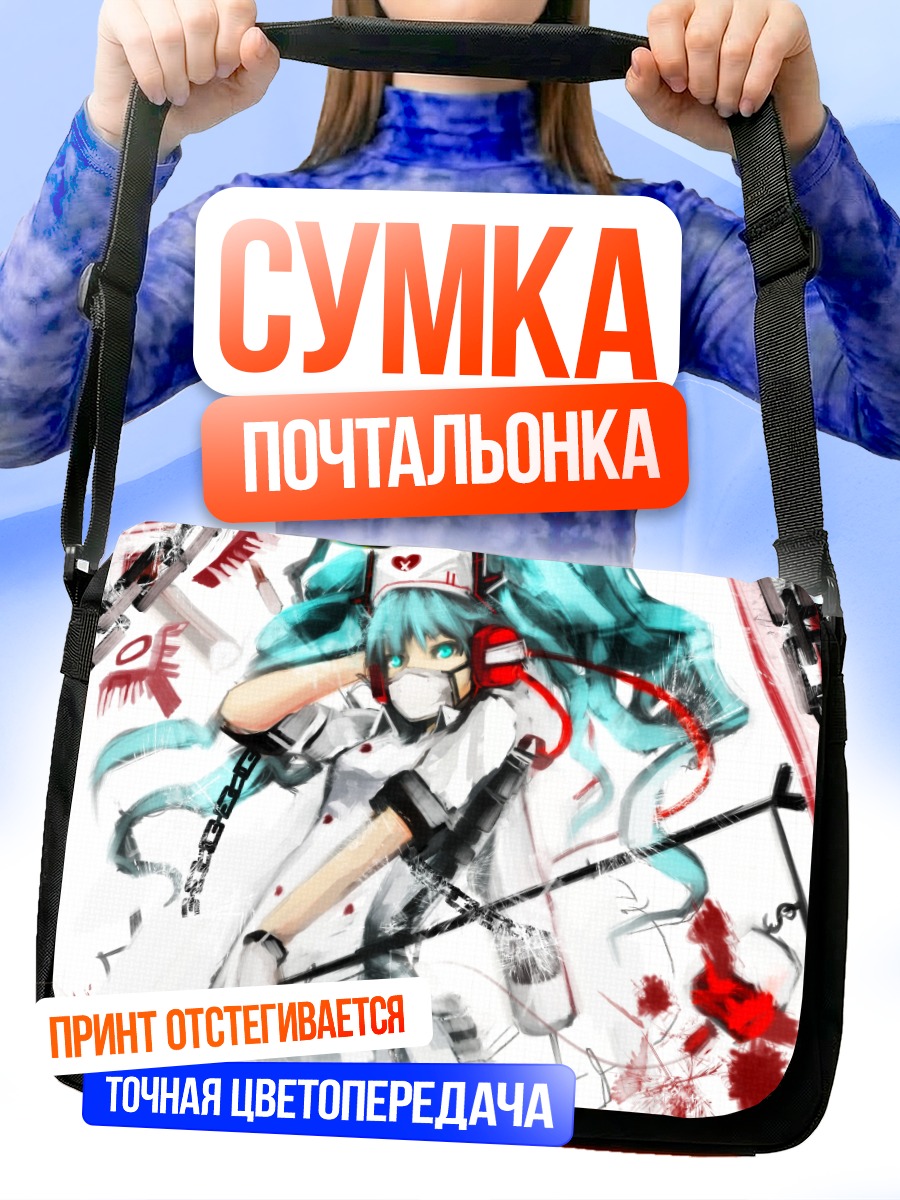 Сумка-почтальонка Мику Хацунэ медсестра