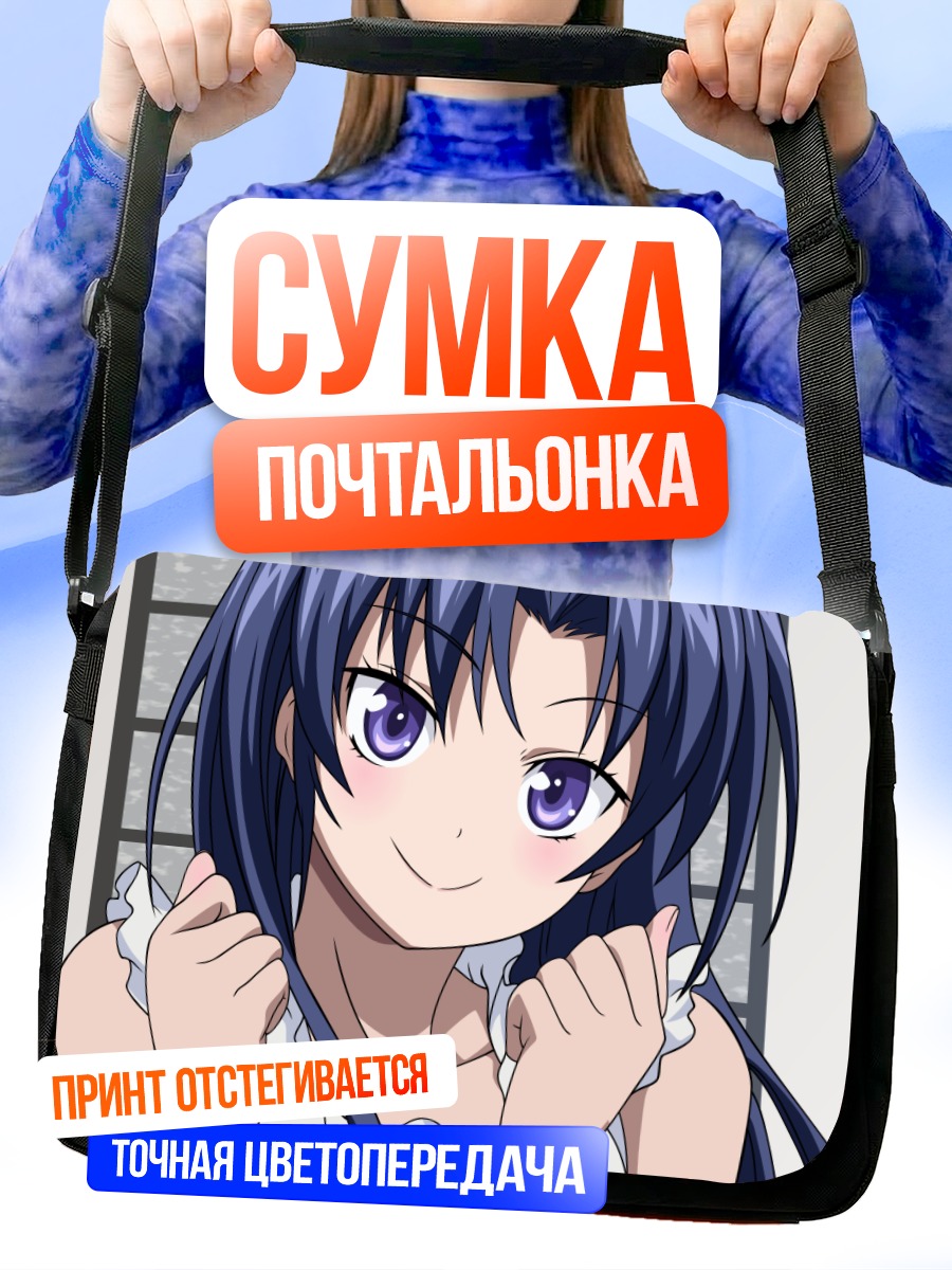 Сумка-почтальонка Това Мэмэ улыбается