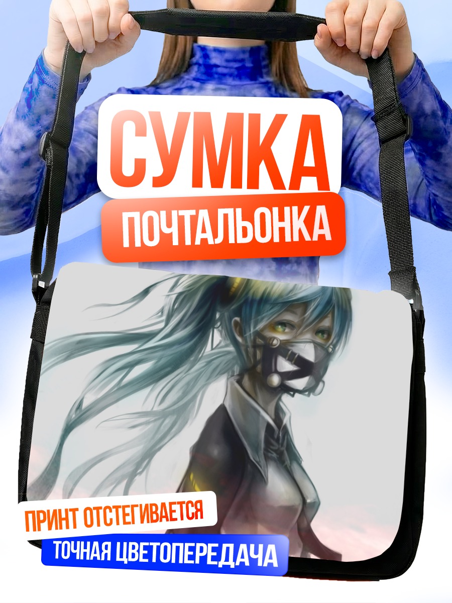 Сумка-почтальонка Мику Хацунэ в маске