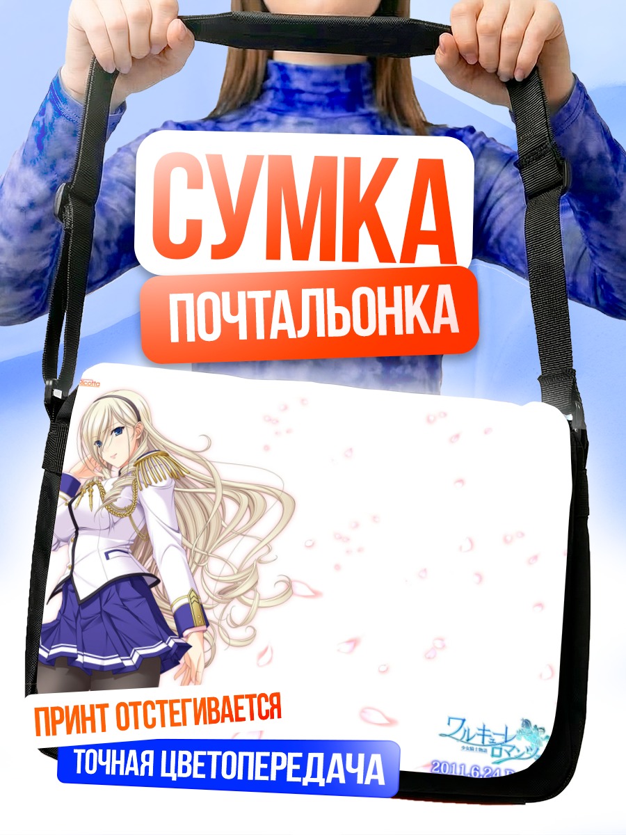 Сумка-почтальонка Селия Кумани Эйнтри