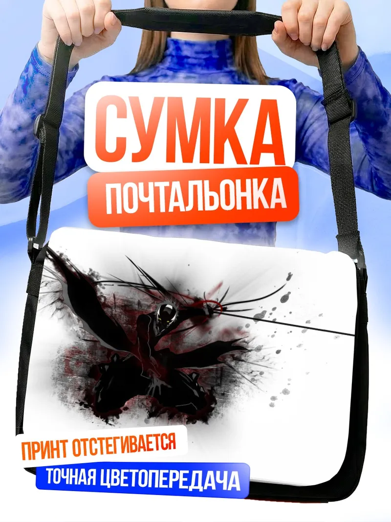 Сумка-почтальонка Ичиго Куросаки в ярости