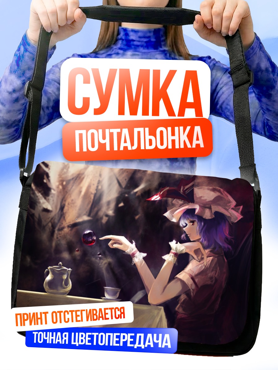 Сумка-почтальонка Ремилия Скарлет за чаем