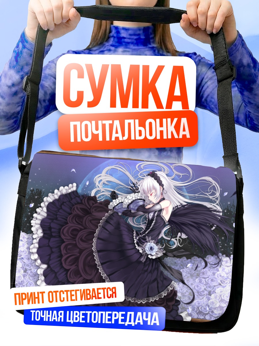 Сумка-почтальонка Суигинто в платье