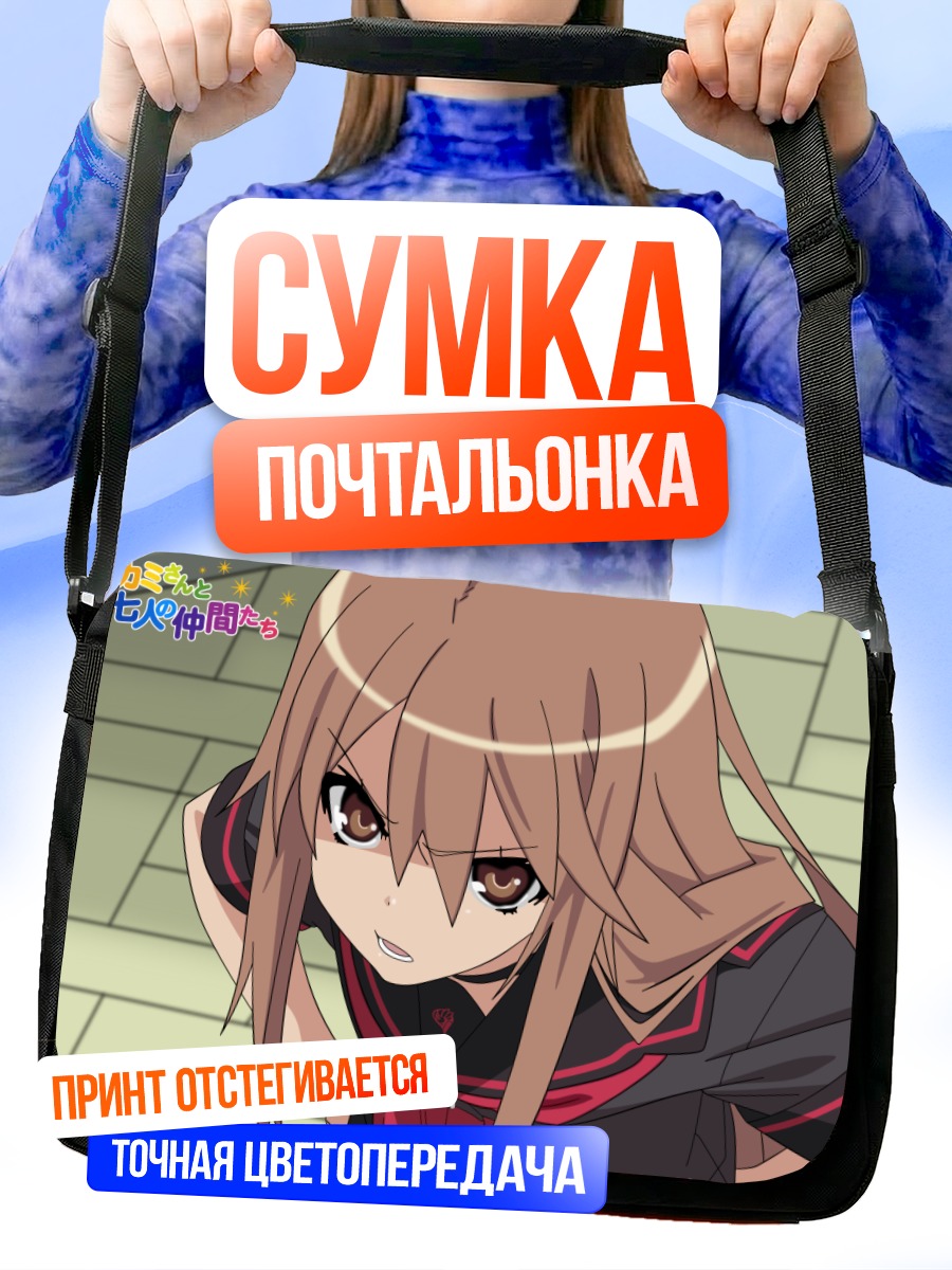 Сумка-почтальонка Рёко Ооками в форме