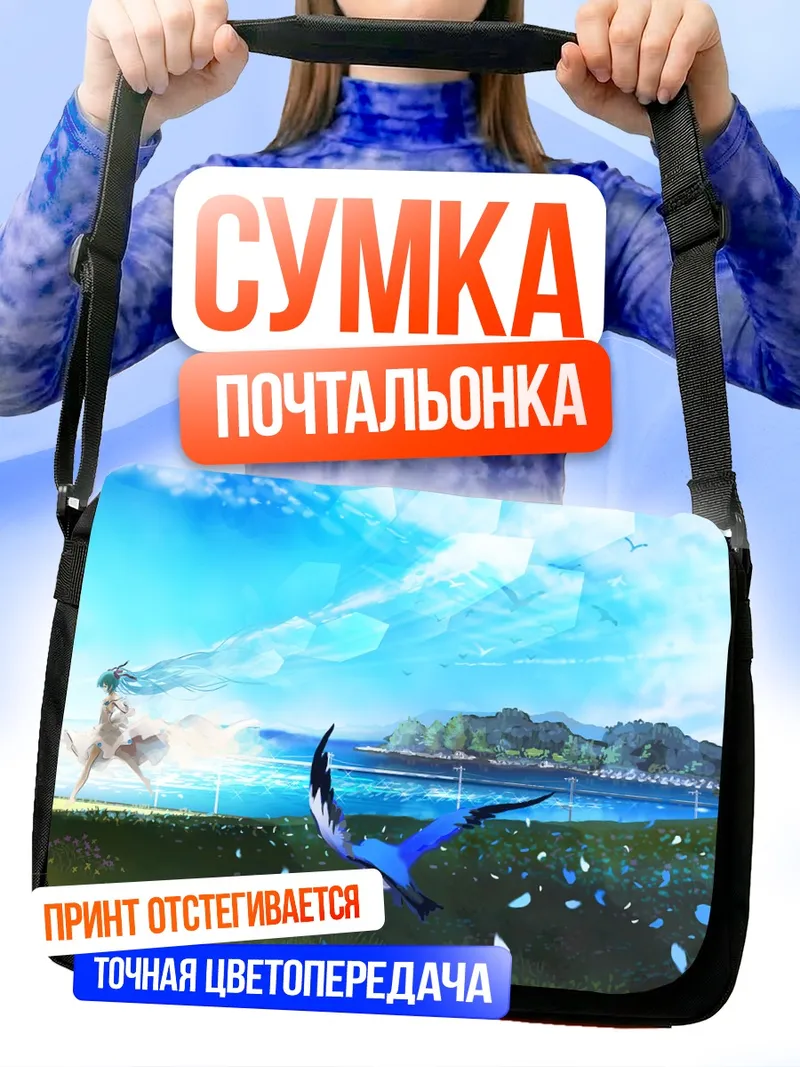 Сумка-почтальонка Мику Хацунэ в цветах