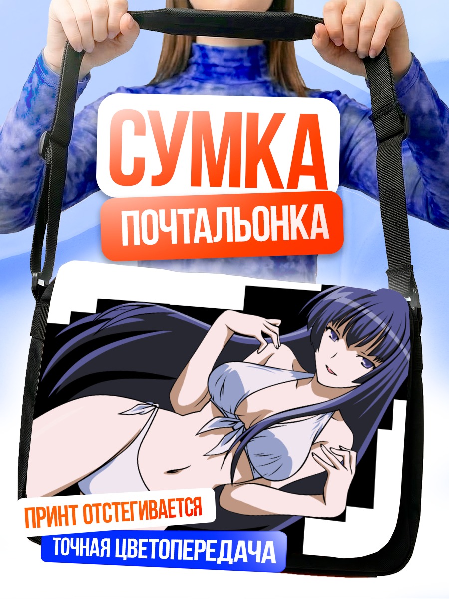 Сумка-почтальонка Сидзуку Санго в бикини