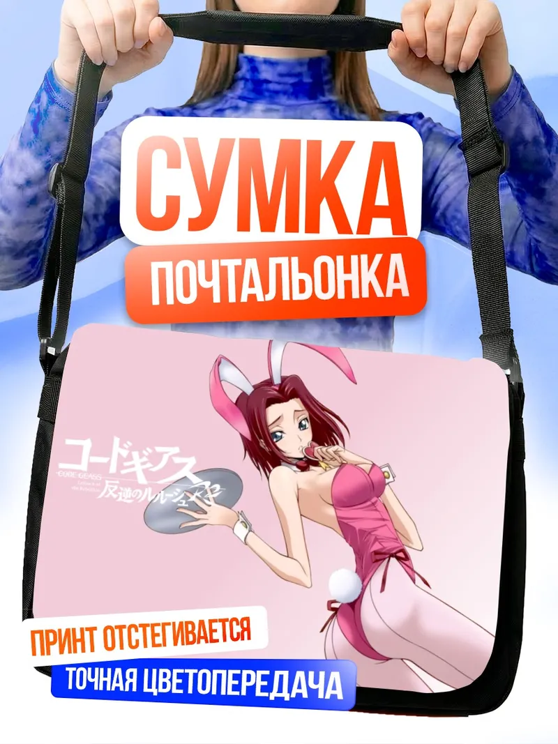 Сумка-почтальонка Каллен Штадтфельд в розовом
