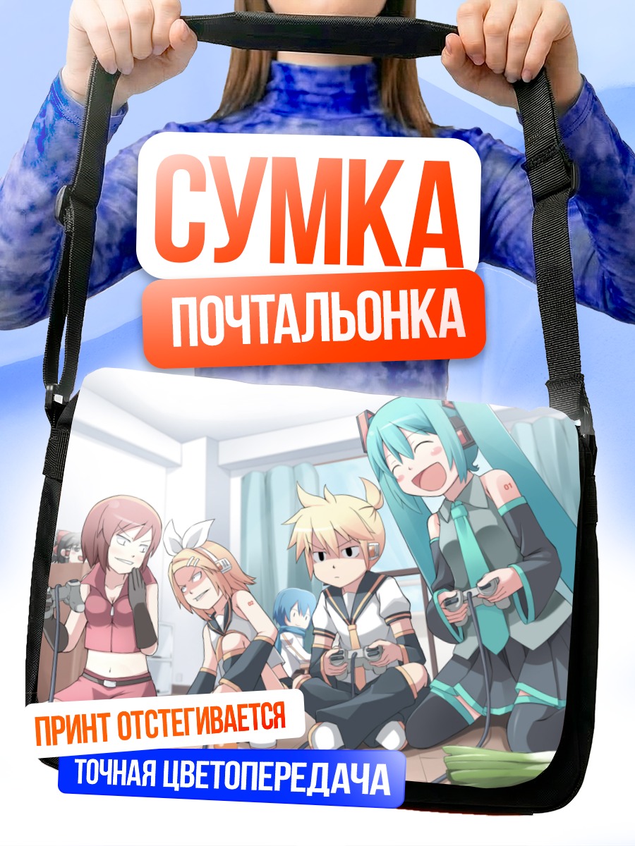 Сумка-почтальонка Мику Хацунэ и друзья