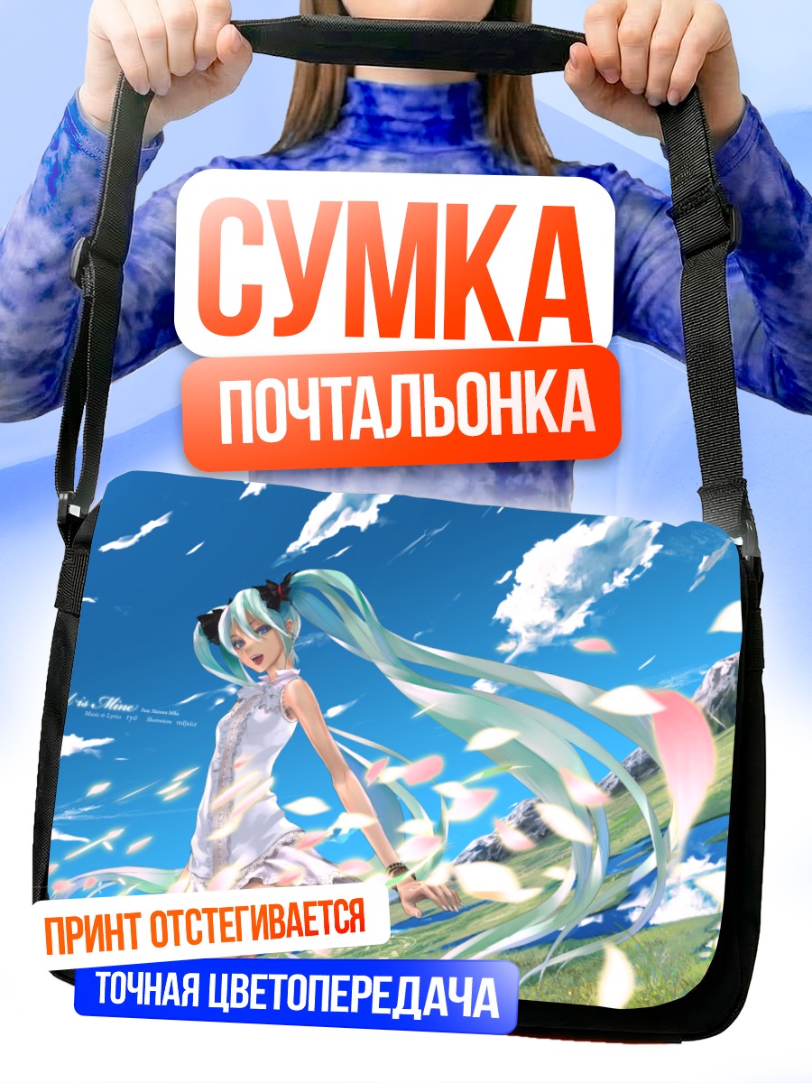 Сумка-почтальонка Мику Хацунэ в лепестках