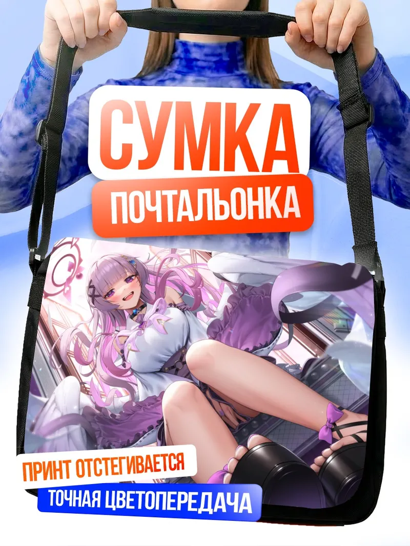Сумка-почтальонка Шиу Алия в фиолетовом