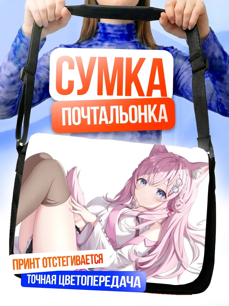 Сумка-почтальонка Койори Хакуи в белом