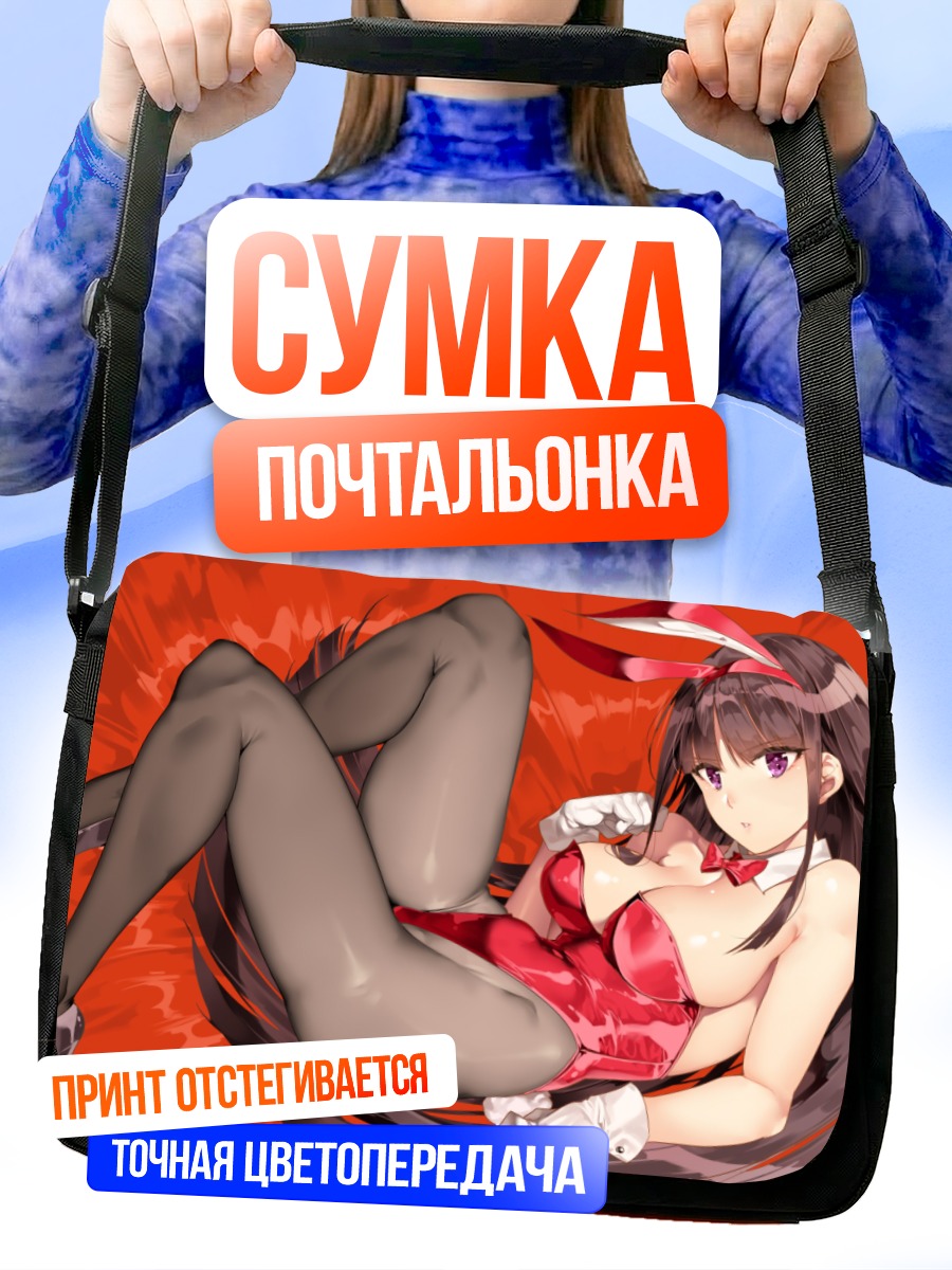 Сумка-почтальонка Девушка-зайка в красном