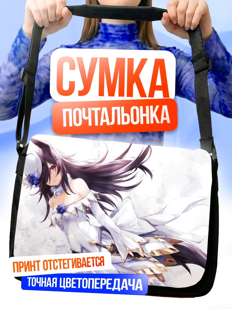 Сумка-почтальонка Райс Шауэр в белом