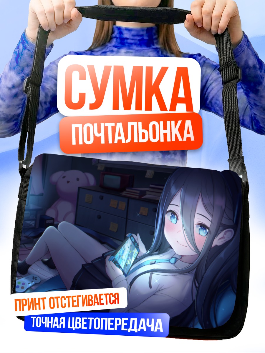 Сумка-почтальонка Арису Тендо с напитком