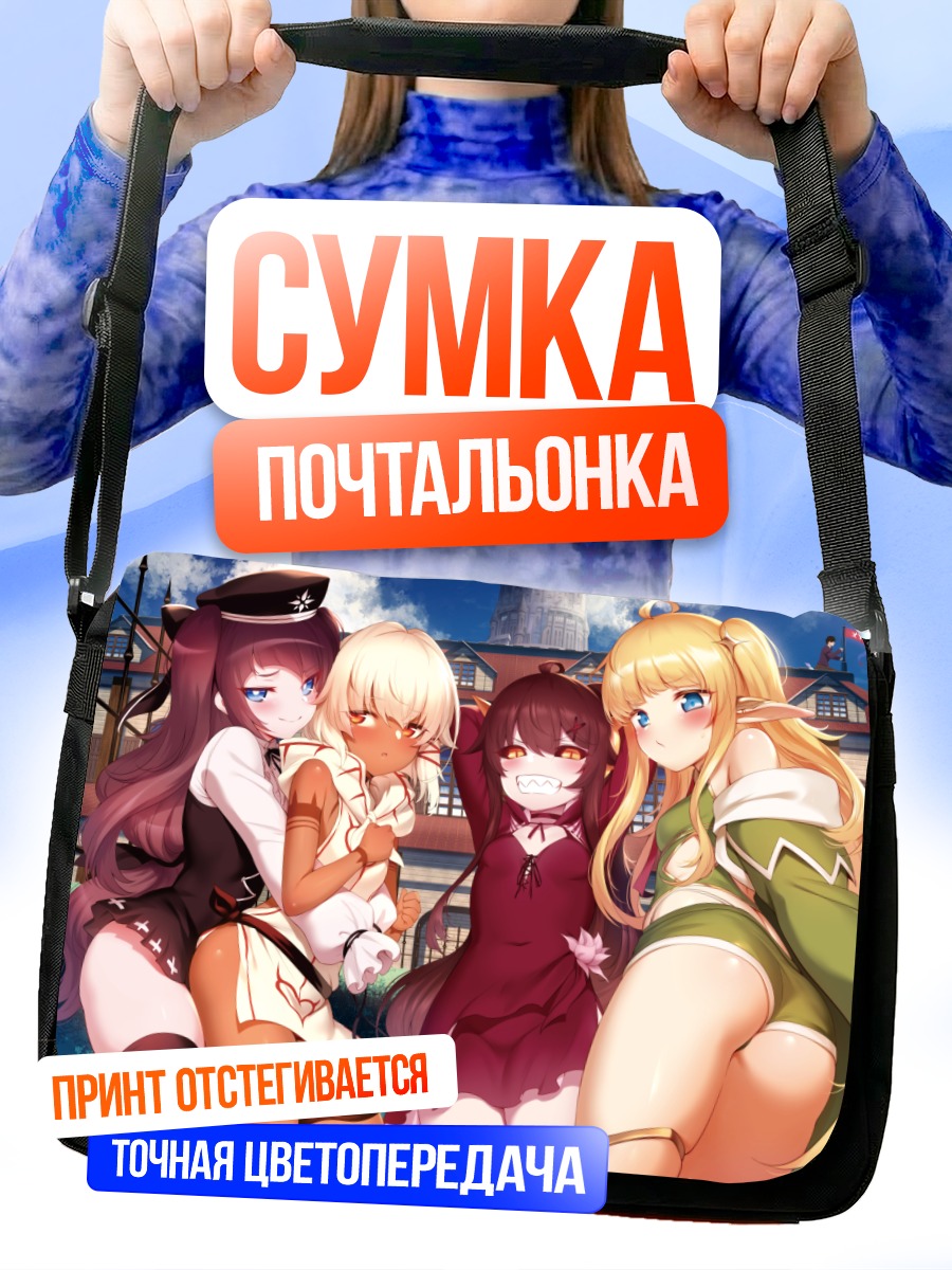 Сумка-почтальонка Девушки Atelier Tanaka