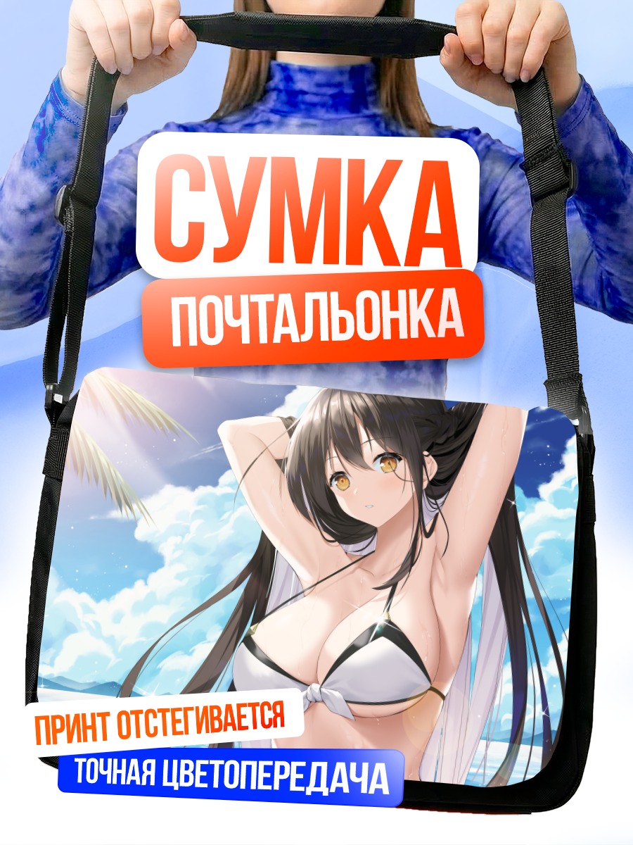Сумка-почтальонка Ара Хаан на пляже