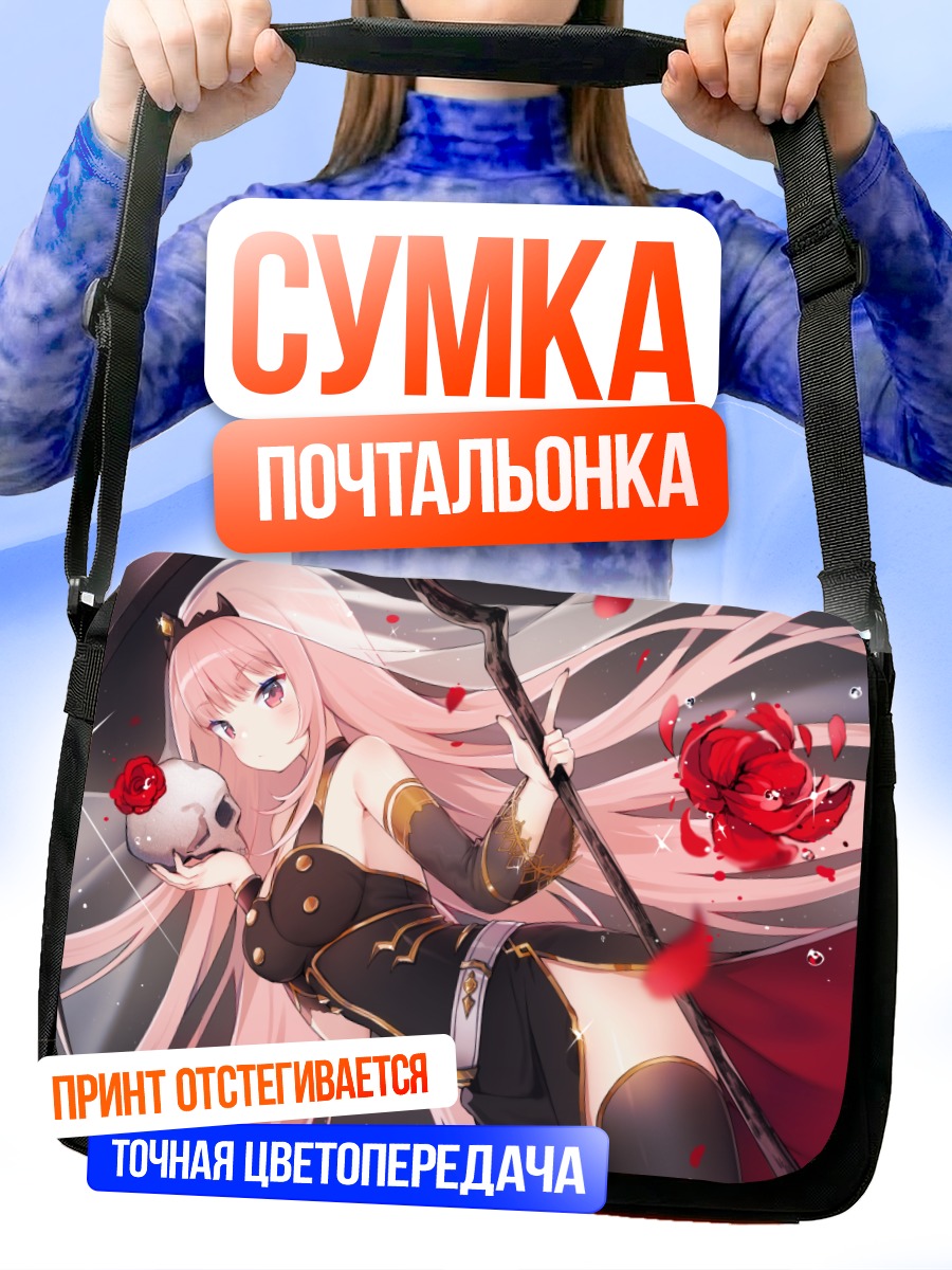 Сумка-почтальонка Мори Каллиопа с косой