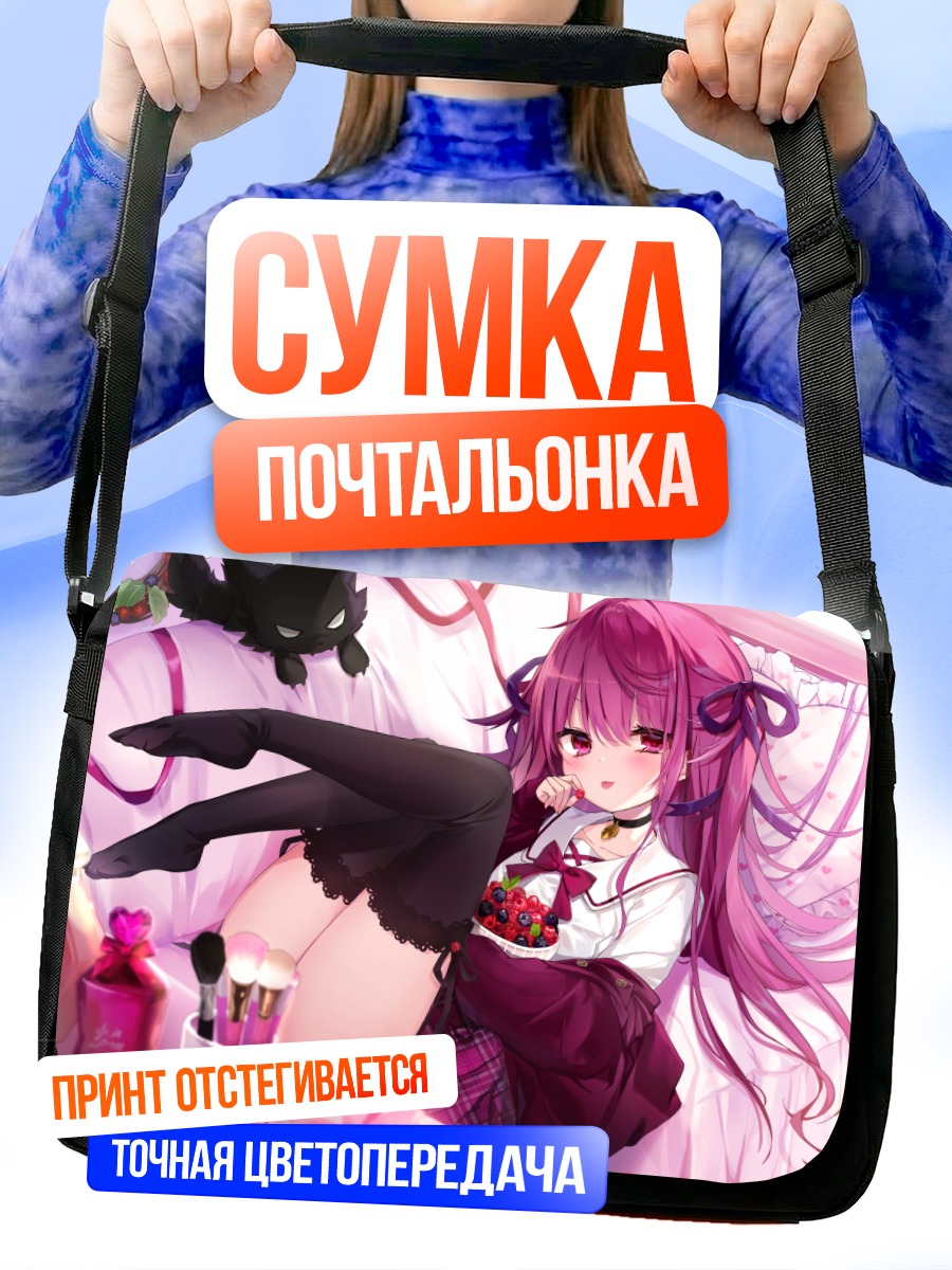 Сумка-почтальонка Девушка с лентами