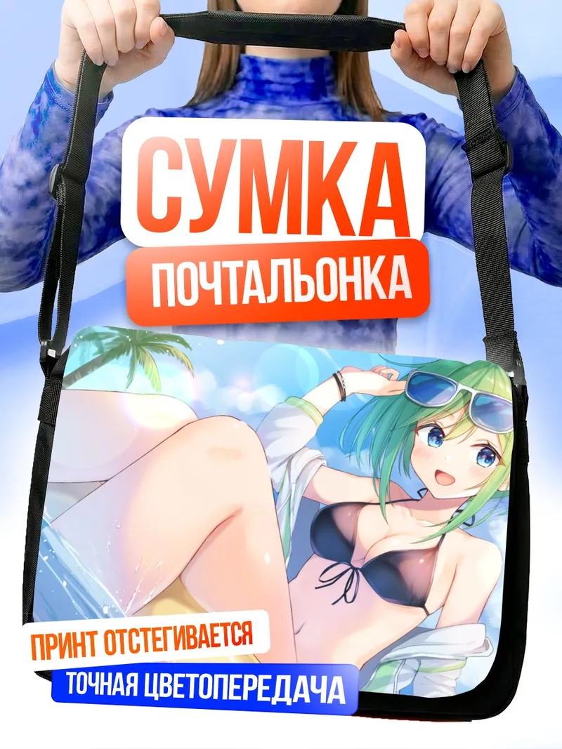 Сумка-почтальонка Эми Такеда на пляже