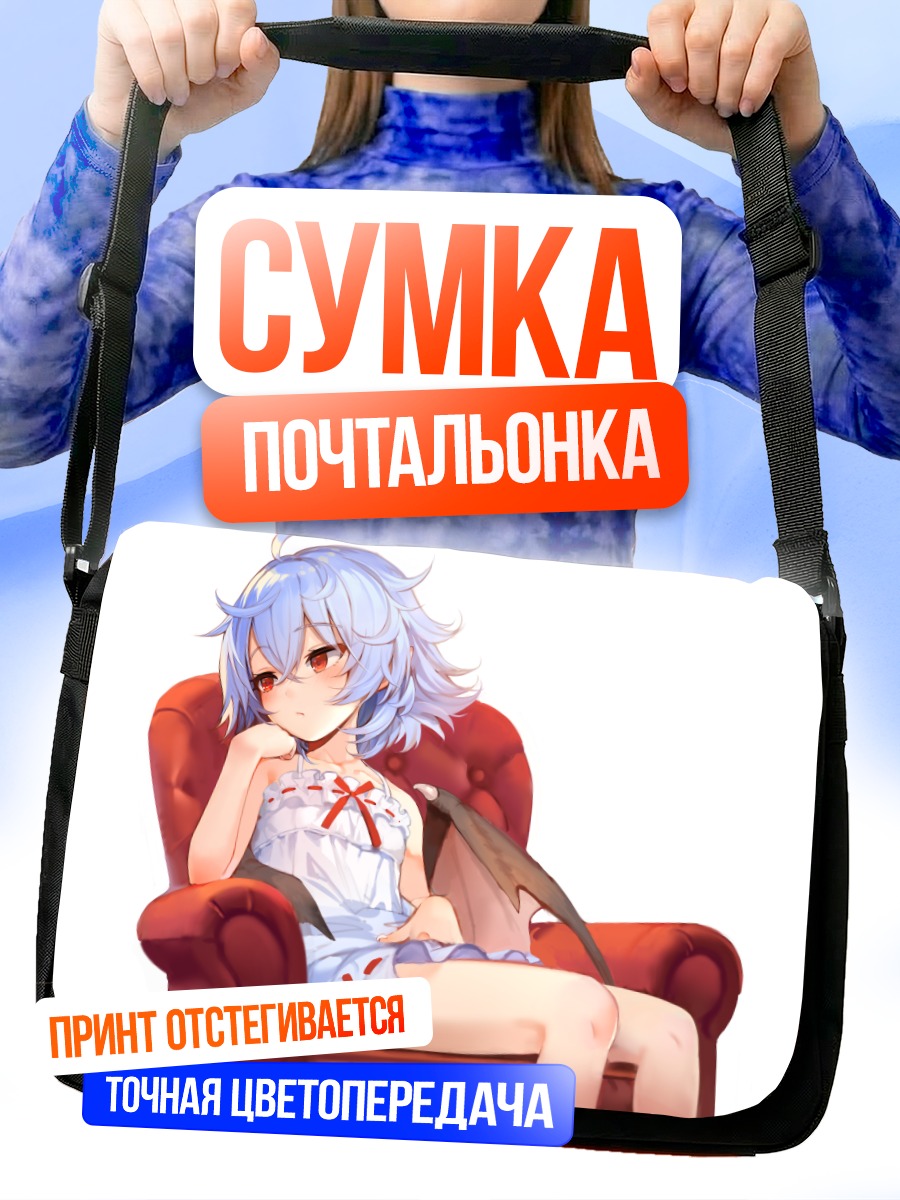 Сумка-почтальонка Ремилия Скарлет в кресле
