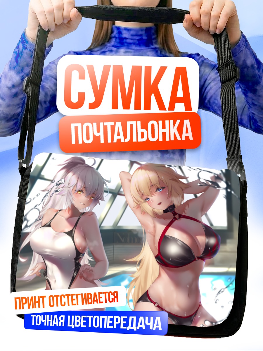 Сумка-почтальонка Жанна д'Арк в воде