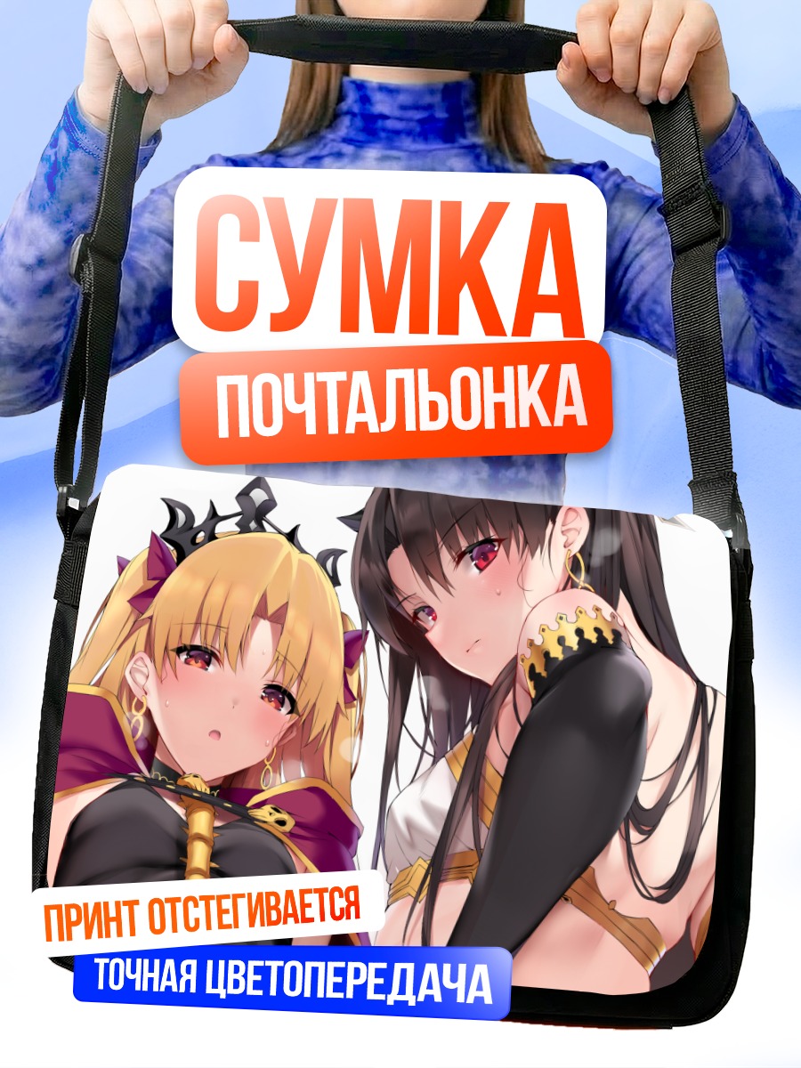 Сумка-почтальонка Эрешкигаль и Иштар